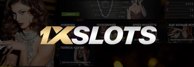 Топ слоти в онлайн казино 1хSlots